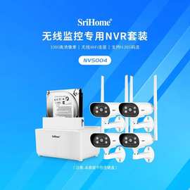 SriHome4路1080P高清摄像头无线监控套装即插即用NVR硬盘录像机