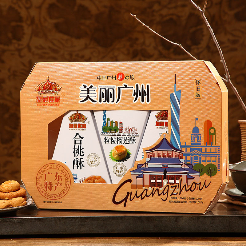 皇冠世家美丽广州广东过年送礼年货长辈特产手信小吃零食礼盒装