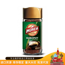 俄罗斯进口速溶咖啡绿骑士黑咖啡无奶原味瓶装苦咖啡粉95克/瓶
