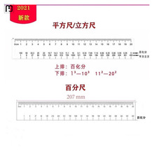 霖冠公务员考试百化分平方立方三合一多功能尺资料分析用公考事业