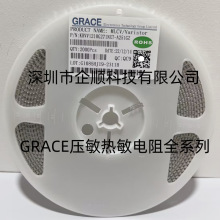 贴片压敏电阻 KRVV1206G471NXT-V501GZ  1206 470V  GRACE原装