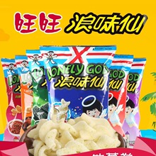 旺旺浪味仙70g小小酥60膨化休闲食品怀旧儿童日常休闲聚会亲子互