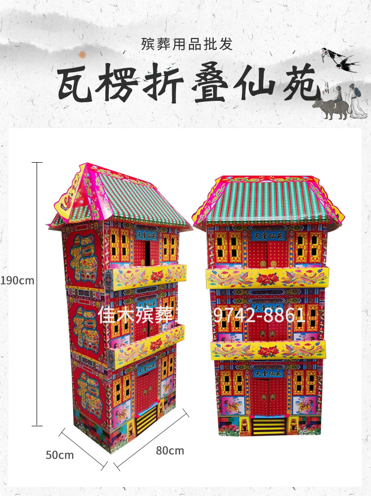 厂家批发殡葬用品三层仙院 纸活纸扎楼祭祀七月半天堂仙苑楼房