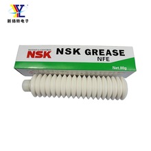 NSK NFE 适用于JUKI松下富士贴片机工业机械丝杆导轨无尘润滑油脂