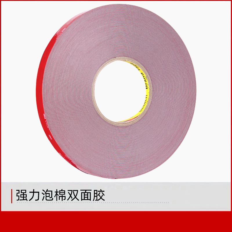 无痕尾翼vhb透明双面胶纳米胶带亚克力强力汽车胶贴背胶广告铭牌