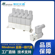 台湾金器Mindman电磁阀 (直动式)MVDC-220-2E1-DC24
