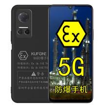 酷风（KUFONE）K6 5G防爆手机 全网通5G 天然气石油化工厂本安