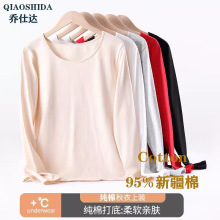 秋衣女纯棉无痕修身保暖内衣秋冬毛衫上衣单件紧身女式圆领打底衫