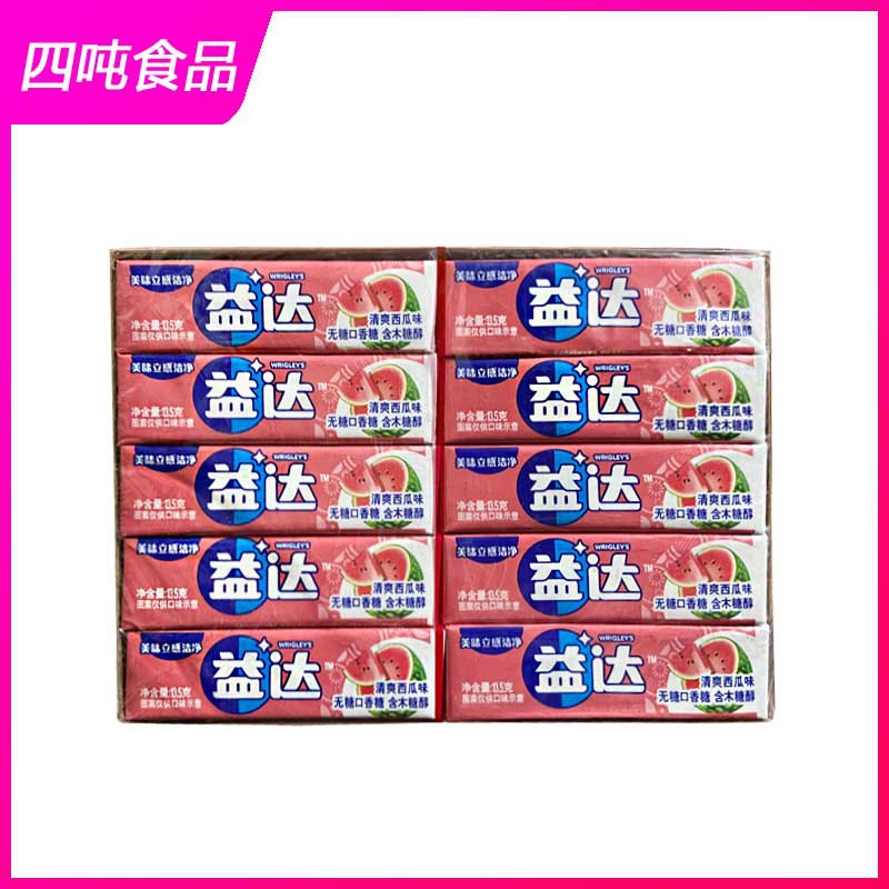 【2盒起包邮】益达5片装无糖口香糖整盒270g(20条) 西瓜/蓝莓味