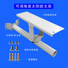 一体化太阳能路灯支架道路庭院路灯灯臂太阳能路灯配件太阳能支架