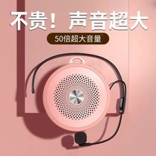 小蜜蜂耳麦扩音器教师喇叭音响麦克风大音量叫卖摆地摊音箱迷包邮