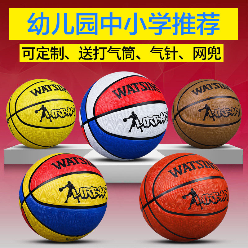 Factory Wholesale Children's Basketball Kindergarten Baby Primary School Student Beginner Special 3-4-5-6-7 Leather Ball Basketball Ball