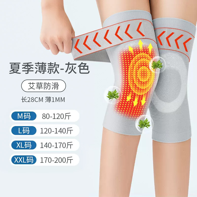 Summer Ice Silk Argy Wormwood Knee Pads plus Size Self-Heating Elderly Warm Leg Pads Joint Elastic Thin Air Conditioning Knee Pads