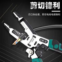 拓森十合一电工工具钢丝钳多功能剥线钳尖嘴钳剪钢丝电工老虎钳子