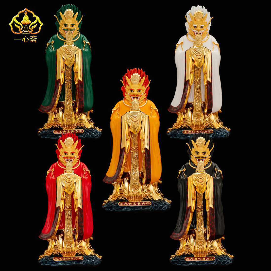 一心斋19寸纯铜鎏金五帝龙王神像四海龙王龙神佛像供奉摆件