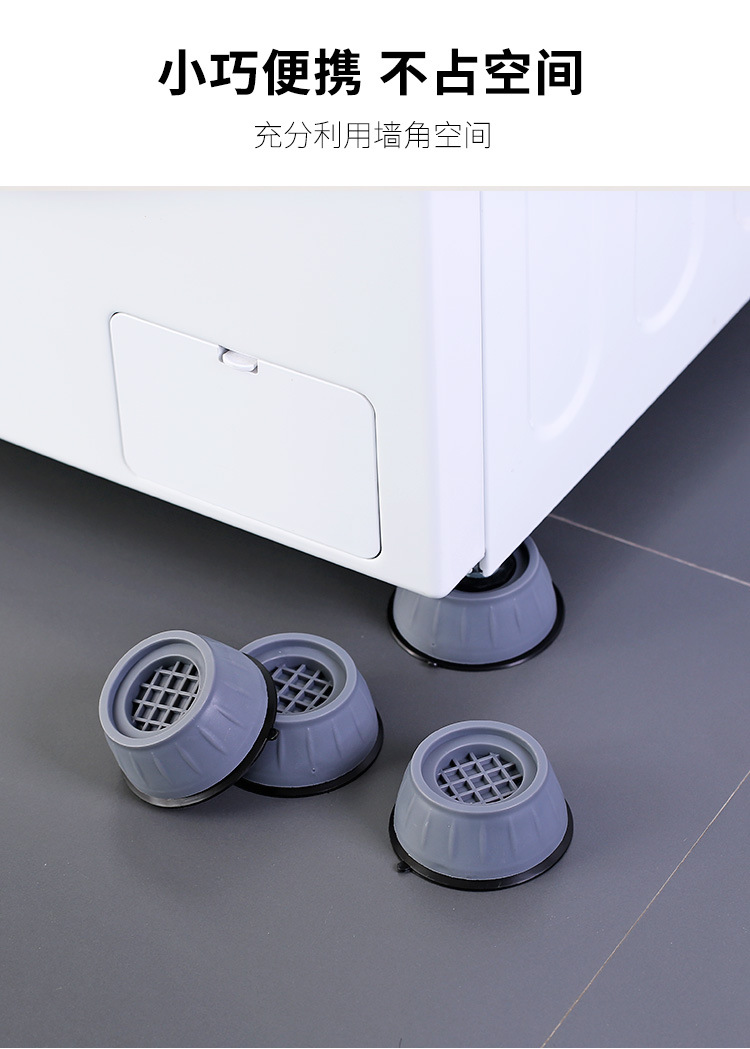 洗衣机防滑垫创意家用洗衣机增高垫防震垫多功能家具防滑垫4个装