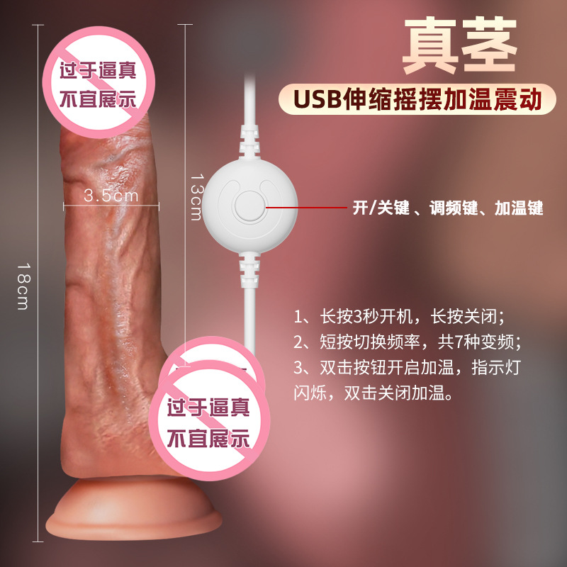 Simulation Penis Female Cannon Electric Masturbation Devices Heating Telescopic Swing Dildo Fun