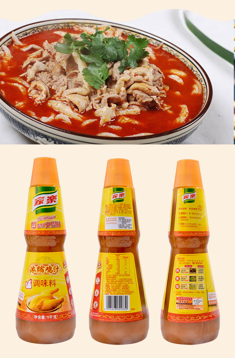 商用家乐鸡汁1kg*6瓶整箱家浓缩鸡汁调味汁提鲜高汤调味料煲汤料