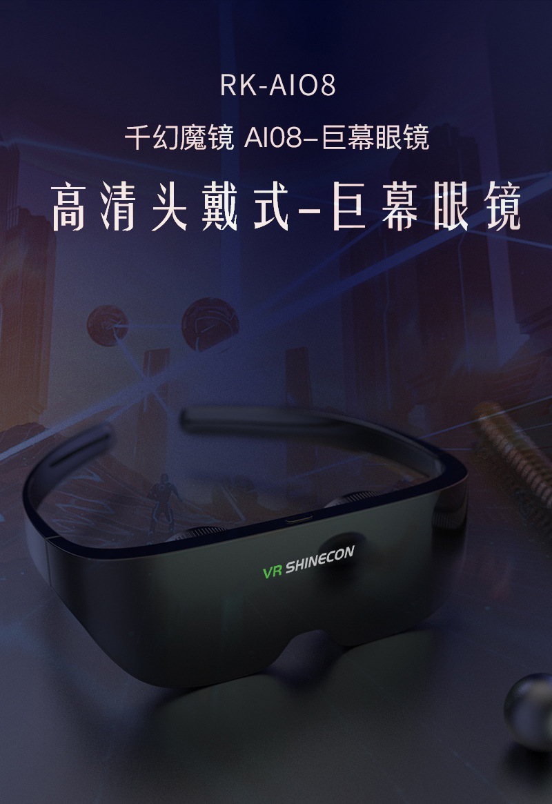 元宇宙vr智能眼镜glass观影眼镜全景眼镜式imax巨幕体验