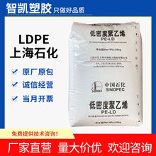 LDPE/上海石化/Q281 薄膜 吹塑吹膜 高透明 透气膜 低密度聚乙烯