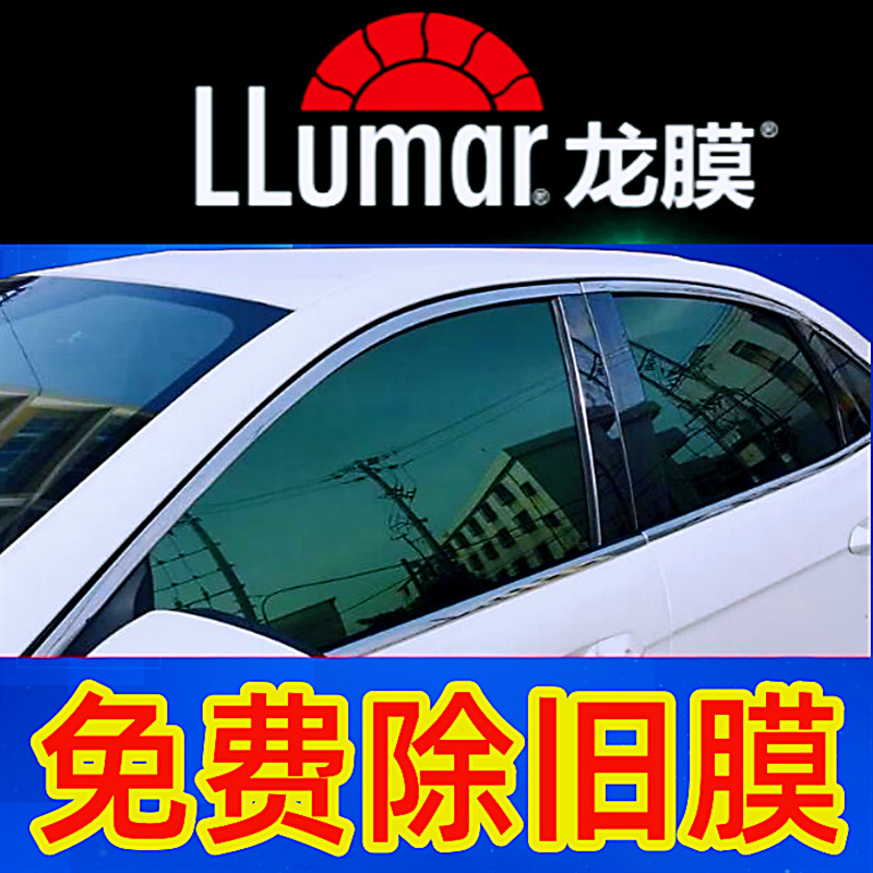 龙膜汽车贴膜纳米陶瓷全车太阳隔热膜玻璃膜前档隔热车窗防紫外线