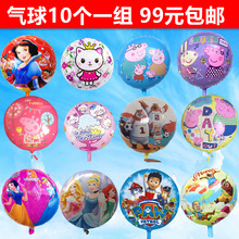 饰景气球18寸圆球气球儿童玩具圆形气球批发装饰品