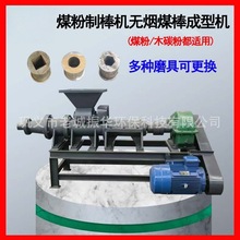煤棒机  烧烤用机制炭兰炭可出圆形六角等多种形状的煤棒机