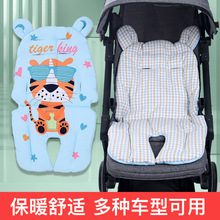 婴儿推车棉垫全棉宝宝伞车配件儿童餐椅手推车纯棉垫溜娃车坐垫