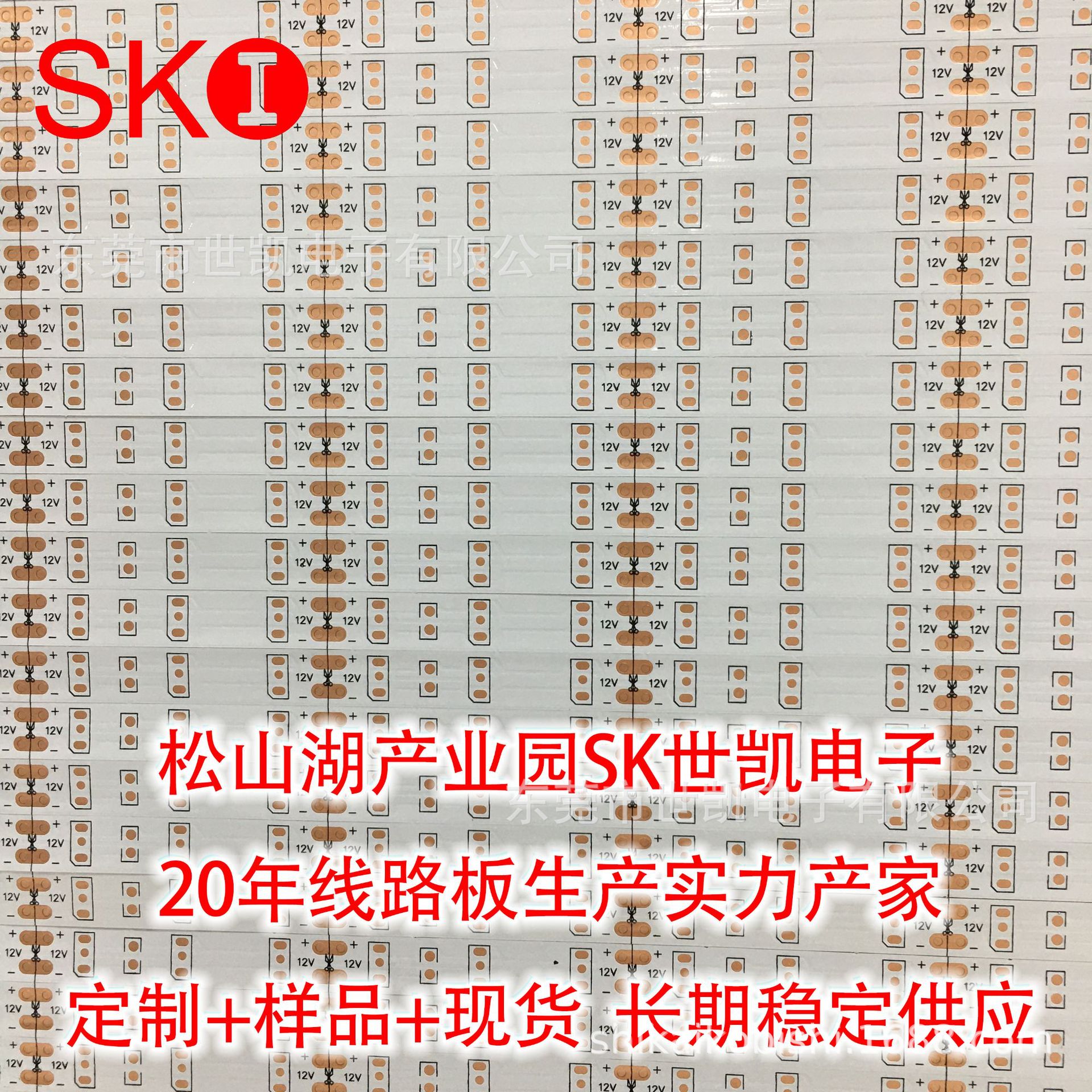 SKi 5730 12V60D FPC软灯板 5630PCB柔性线路板