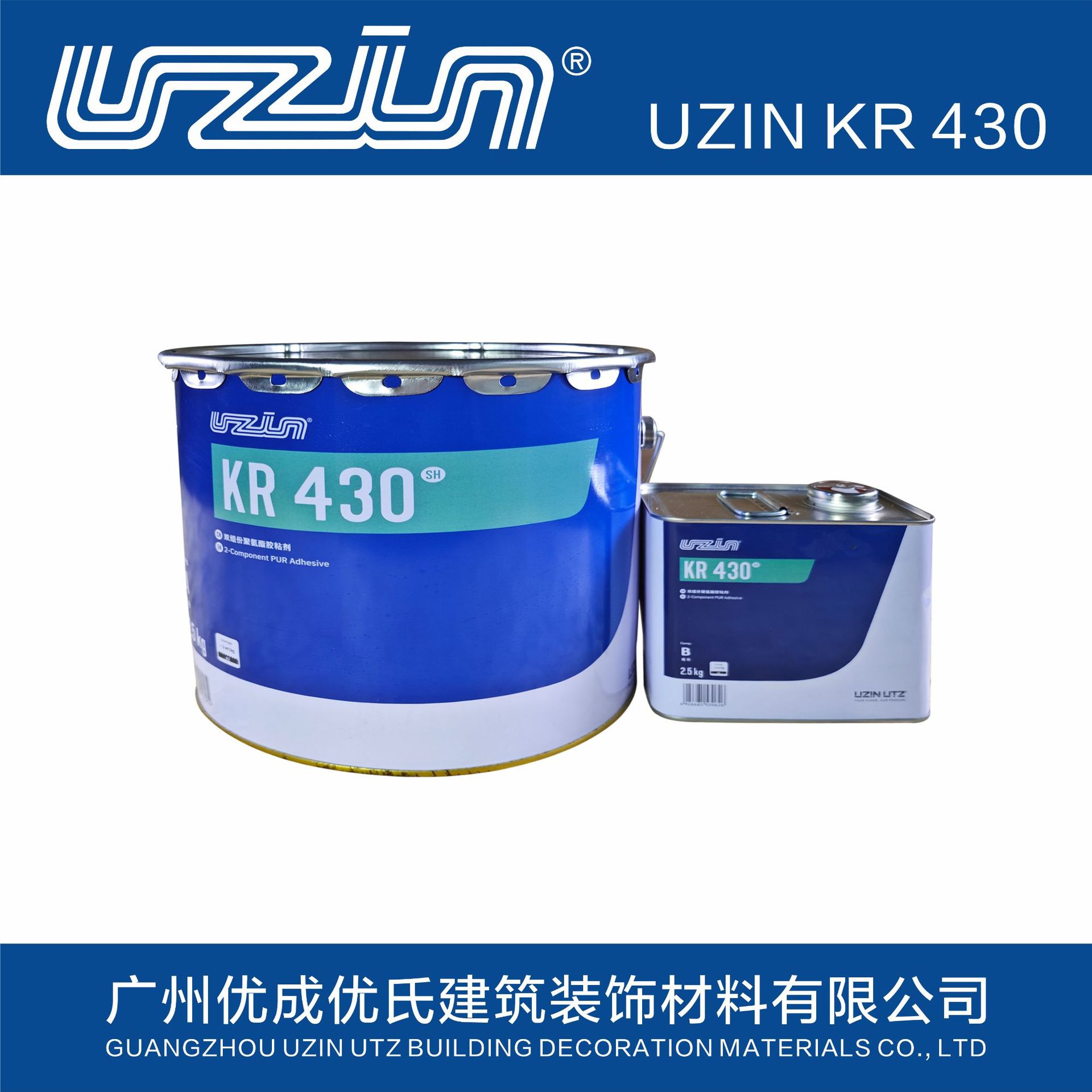 德国优成uzin kr 430双组份弹性聚氨酯胶粘剂高负荷地板粘合剂