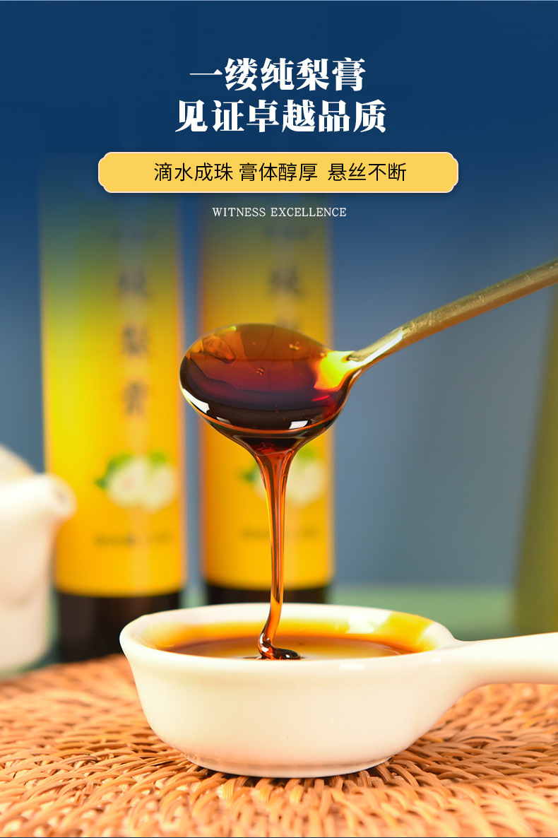 枇杷秋梨膏源头工厂膏方雪梨砀山梨挤压便携瓶装儿童纯梨膏批发