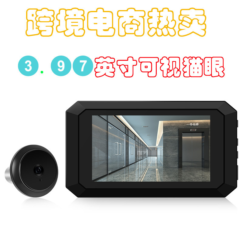 97英寸无光夜视可视猫眼摄像头门铃防盗门家用电子猫眼a9a8-阿里巴巴