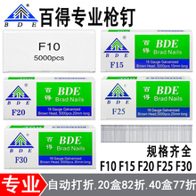 BDE直排钉F10 F15 F20 F25 F30电动F30气动枪钉木工T型钉包邮