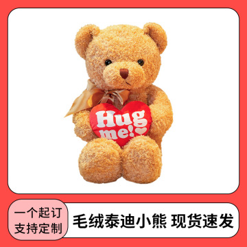 泰迪熊毛衣抱抱熊毕业小熊公仔毛绒玩具熊可爱布娃娃婚庆礼品