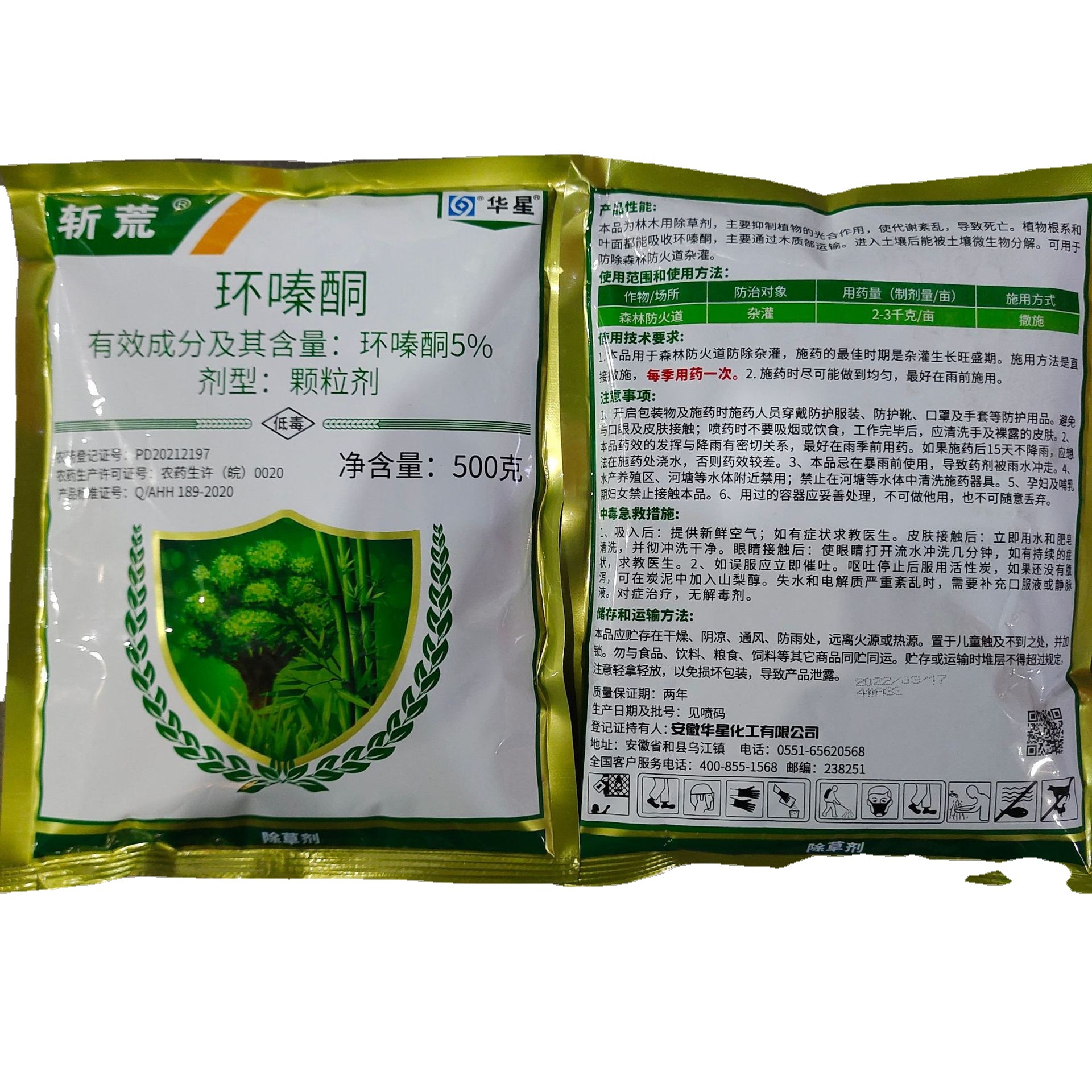 5%环嗪酮除树剂大树竹子专杀强力除草剂烂根型杀竹剂杀树药杀灌木