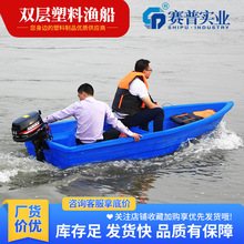 双层加厚塑料船渔船钓鱼船冲锋舟牛筋船打鱼船撒网下网小船捕鱼船