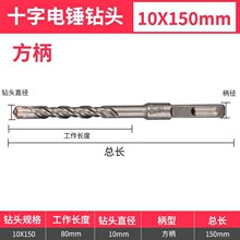 Electric hgammer drill head cross impact drill concrete跨境