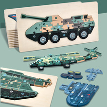 儿童3D立体卡扣 军事拼图配对益智早教木制拼板宝宝玩具积木批发