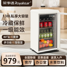荣事达饮料展示柜冷藏保鲜透明玻璃门冰箱冰吧家用客厅办公室茶叶