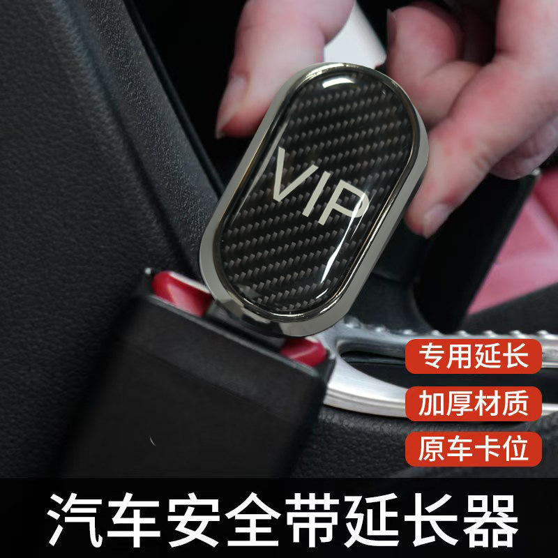 汽车安全锁扣插片卡扣安全带延长子母扣车用安全插带卡扣