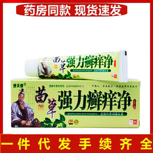 【买1送1】康夫康云南黄金百草皮肤外用抑菌乳膏官方正品软膏ds