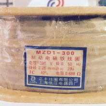 正丰线圈 MZD1-300A制动电磁铁线圈 全紫铜 11斤 公司直销