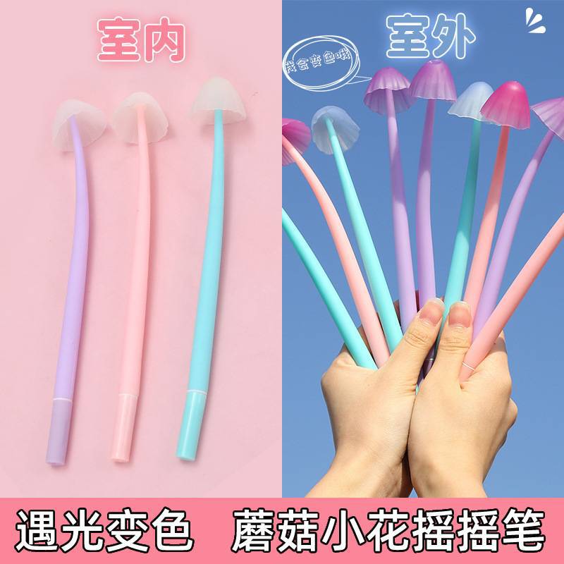 Light-Changing Mushroom Flower Silicone Gel Pen Simple Cute Student Test Pen Foreign Trade Popular Style Propelling Pencil