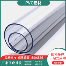 光面 哑光 0.2mm彩色PVC卷材软玻璃 荧光色包袋制作塑料板批发