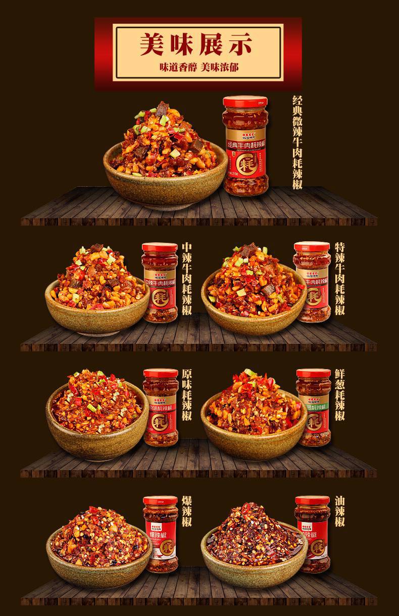桃园建民牛肉耗辣椒拌饭辣酱特辣拌面下饭菜辣椒油花生辣椒酱香辣