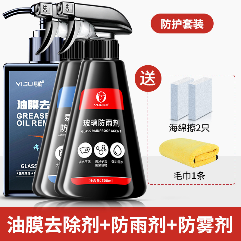 Windshield Oil Film Cleaner Remover Cleaning Solution Oil-Removing Film Oil Film Paste Water Mark Oil Dirt Car Rainproof and Fogproof