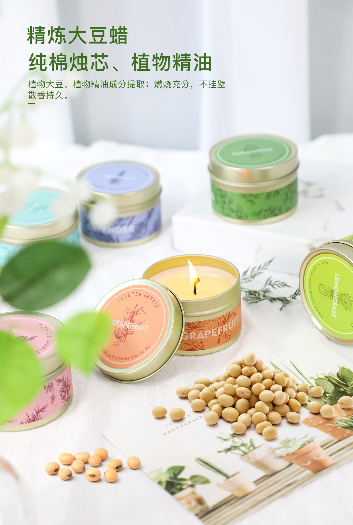 精油香薰蜡烛大豆蜡铁罐自然植物芳香创意伴手礼派对气氛布置摆件