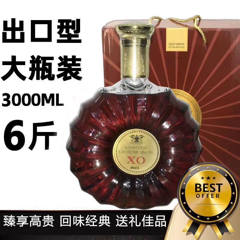 珍藏太阳瓶6斤白兰地大瓶装3l大容量xo洋酒40烈酒度珍珠棉礼盒装