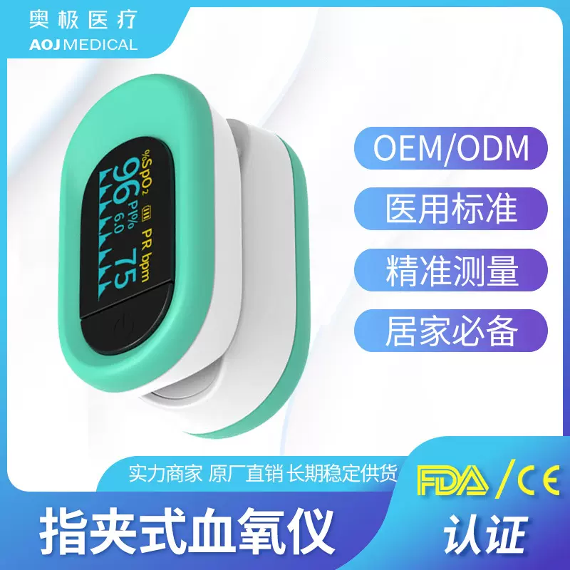 跨境指夹式脉搏血氧仪OLED屏家用脉搏心率检测仪血氧饱和度检测仪