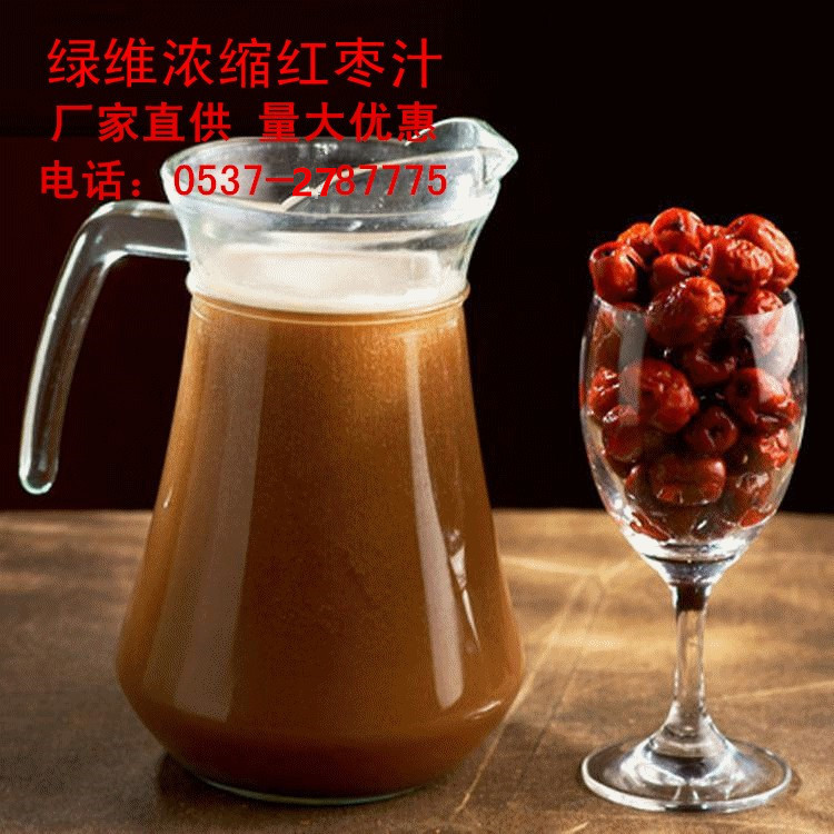 红枣浓缩汁 浓缩红枣汁 无任何添加 营养丰富 味道纯正 量大价优
